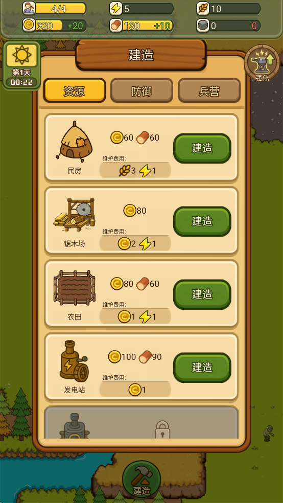 幸存者村庄2手游最新版2026 v1.2