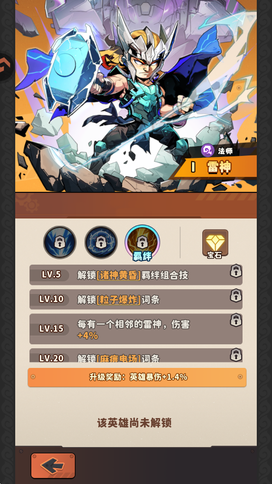 出征吧勇士手游官方版2026 v1.0.4