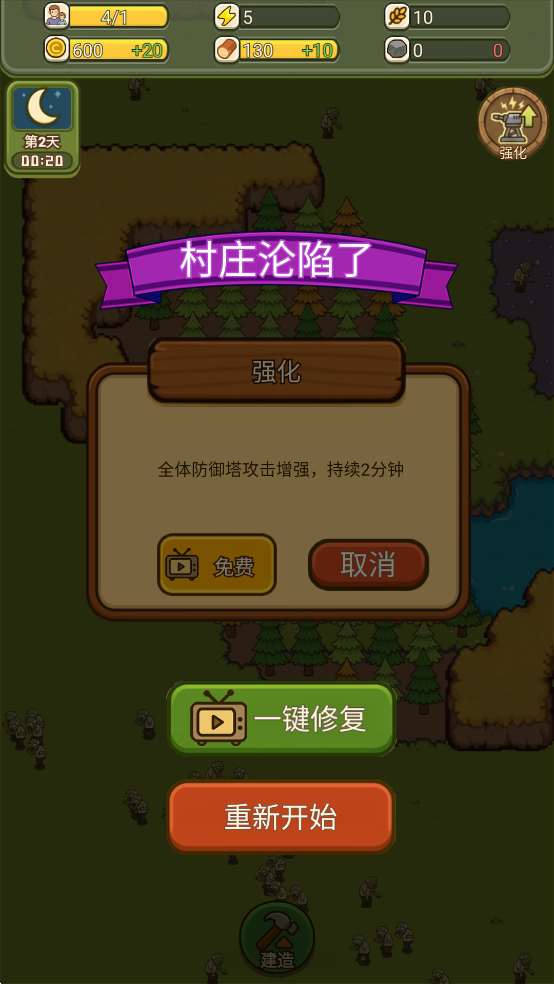 幸存者村庄2手游最新版2026 v1.2