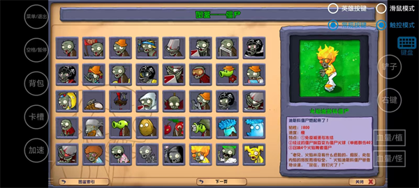植物大战僵尸杂交版直装版 v3.14安卓版
