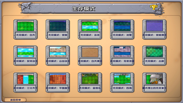 植物大战僵尸杂交版直装版 v3.14安卓版