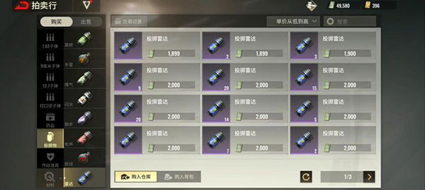 超凡先锋先锋服2026 v1.8