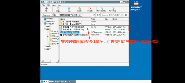 植物大战僵尸杂交版直装版 v3.14安卓版