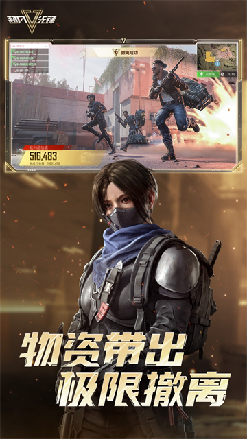 超凡先锋先锋服2026 v1.8