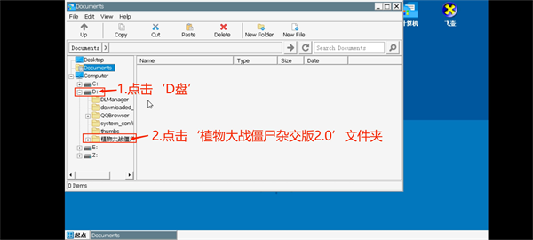植物大战僵尸杂交版直装版 v3.14安卓版