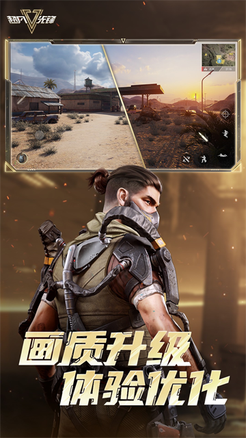 超凡先锋先锋服2026 v1.8