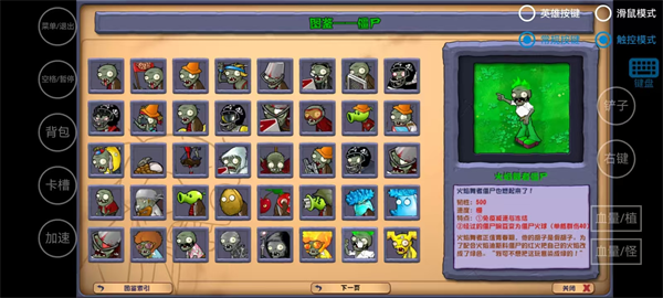 植物大战僵尸杂交版直装版 v3.14安卓版