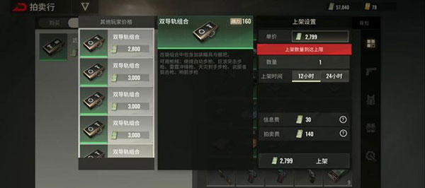 超凡先锋先锋服2026 v1.8