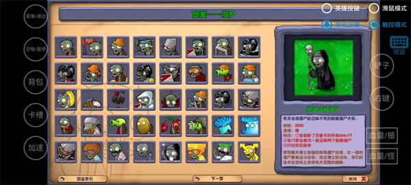 植物大战僵尸杂交版直装版 v3.14安卓版