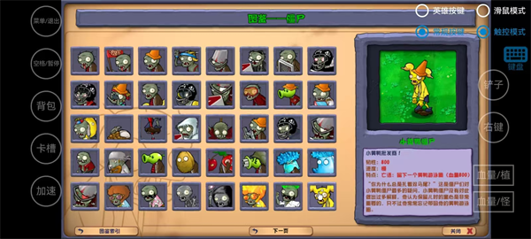 植物大战僵尸杂交版直装版 v3.14安卓版