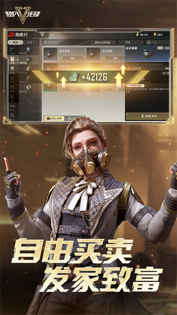 超凡先锋先锋服2026 v1.8