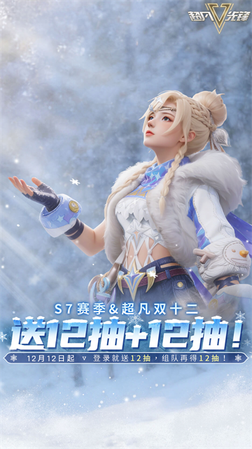 超凡先锋先锋服2026 v1.8