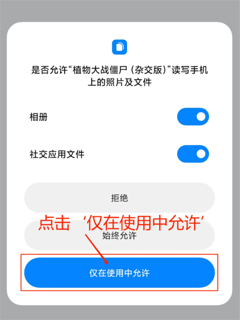 植物大战僵尸杂交版直装版 v3.14安卓版