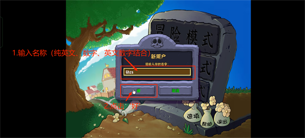 植物大战僵尸杂交版直装版 v3.14安卓版