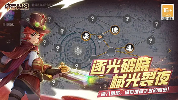 绯梦契约手游官方版