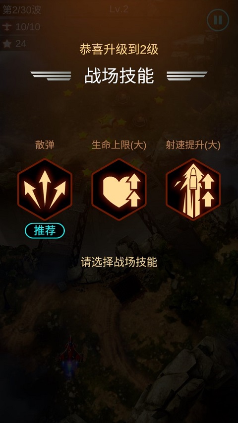 孤独战机最新版本2026 v1.7.780