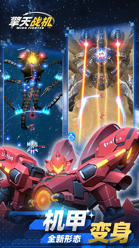 孤独战机最新版本