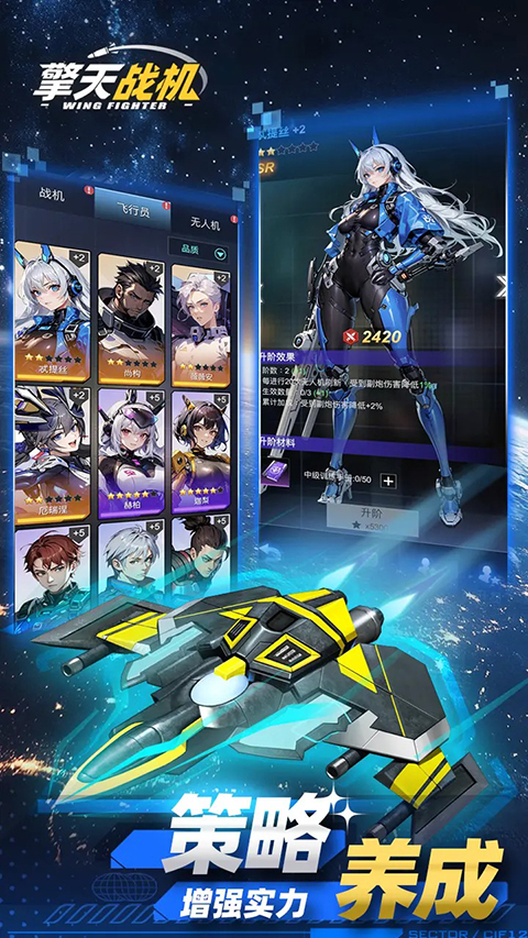孤独战机最新版本