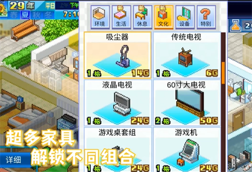 住宅梦物语手机版