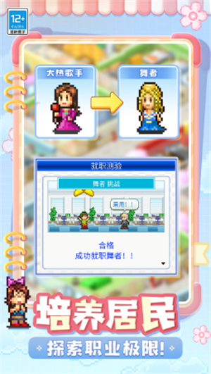 住宅梦物语手机版截图