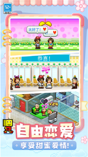 住宅梦物语手机版截图