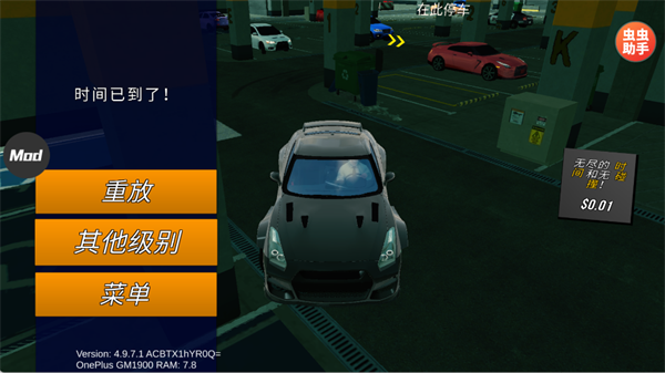 手动挡停车场中文内饰最终完美版2026 v4.9.7.1