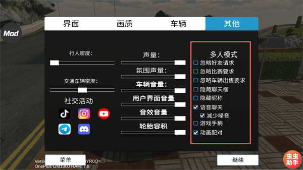 手动挡停车场中文内饰最终完美版2026 v4.9.7.1
