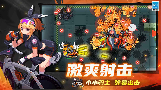 元气骑士先行服2026 v7.8.5