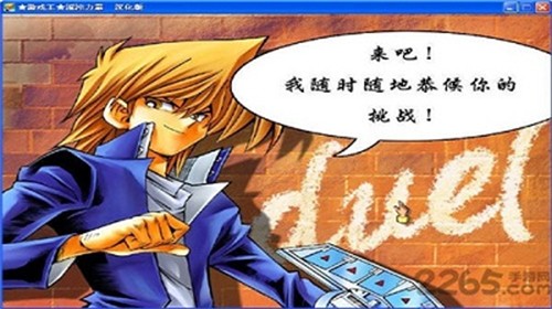 游戏王之混沌力量截图