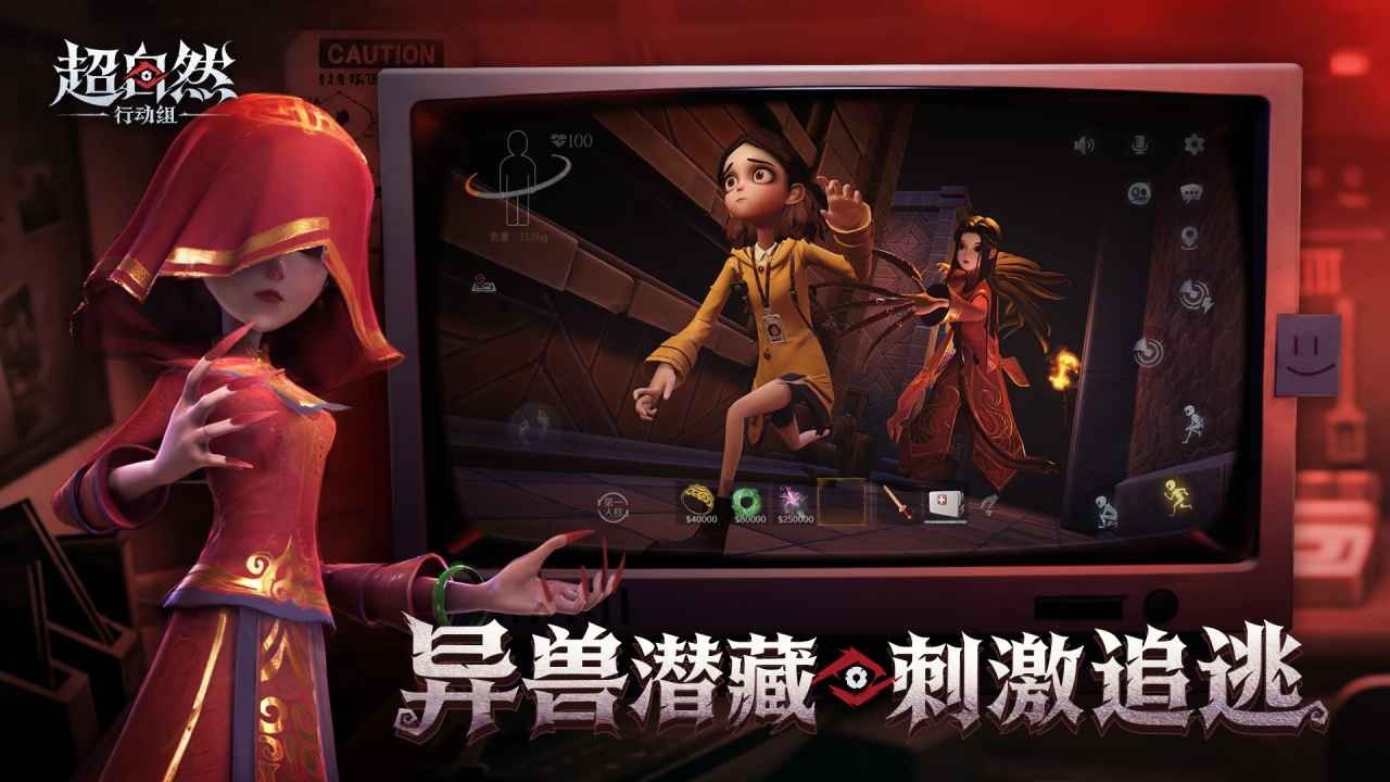 超自然行动组云游戏官方版