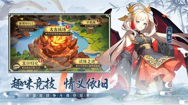 绿洲野兽测试服截图4