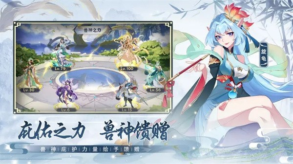 绿洲野兽测试服截图3