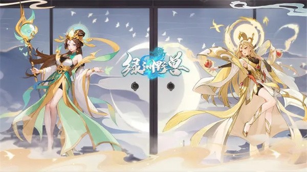 绿洲野兽测试服截图1