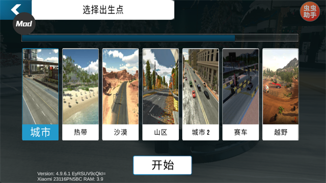 手动挡停车场中文内饰最终完美版2026 v4.9.7.1