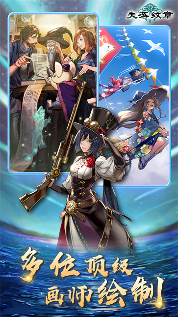 失落纹章手机版截图3