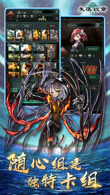 失落纹章手机版截图1