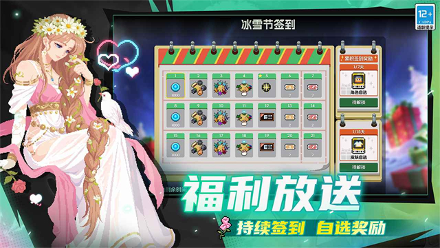 元气骑士先行服2026 v7.8.5