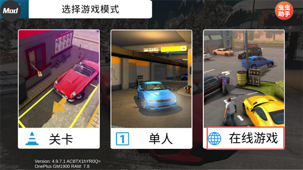 手动挡停车场中文内饰最终完美版2026 v4.9.7.1