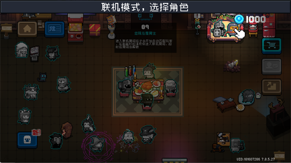 元气骑士先行服2026 v7.8.5