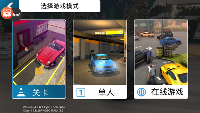 手动挡停车场中文内饰最终完美版2026 v4.9.7.1