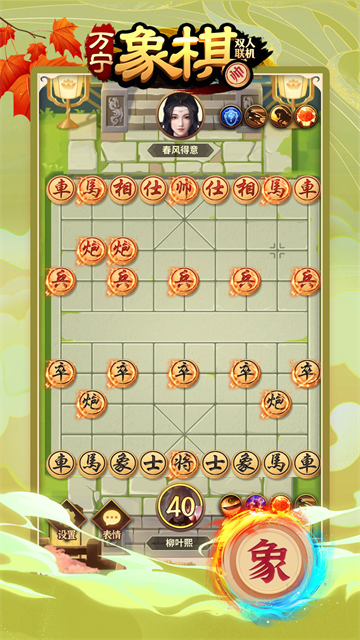 万宁象棋双人联机版2026 v1.0.13
