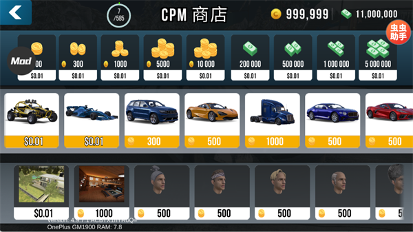 手动挡停车场中文内饰最终完美版2026 v4.9.7.1