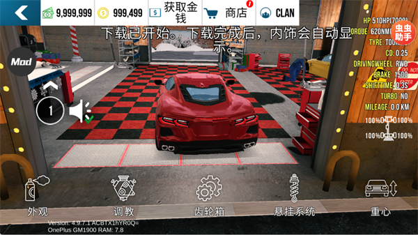 手动挡停车场中文内饰最终完美版2026 v4.9.7.1