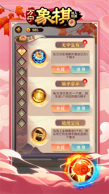 万宁象棋双人联机版2026 v1.0.13