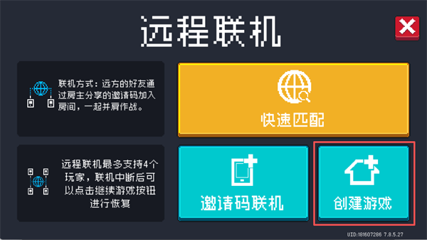 元气骑士先行服2026 v7.8.5