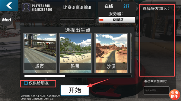 手动挡停车场中文内饰最终完美版2026 v4.9.7.1