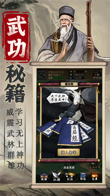 侠客与江湖手游最新版2026 v1.0.2