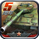 全民坦克联盟华为版2026 v1.2.221