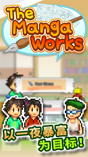 漫画道场物语中文版2026 v1.4.3