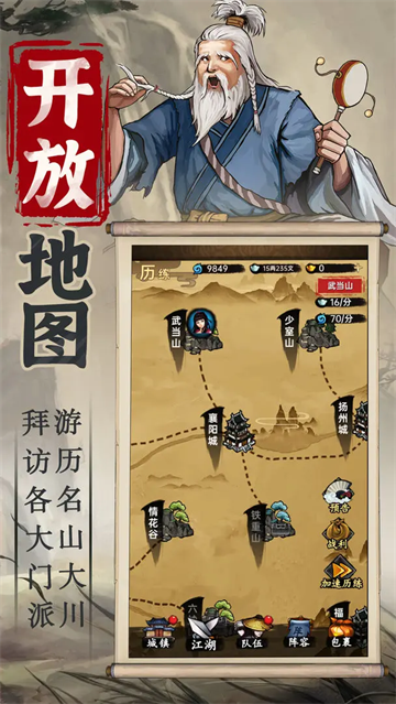 侠客与江湖手游最新版2026 v1.0.2